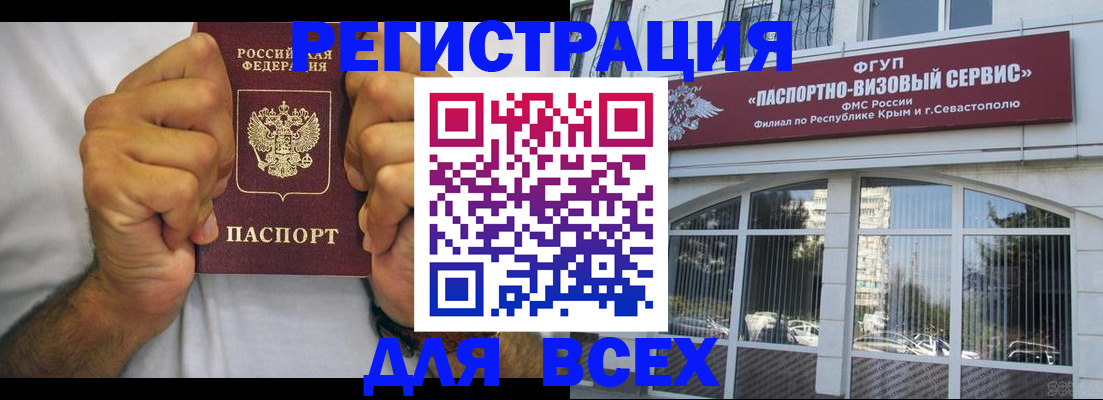 временная регистрация недорого в Ростове