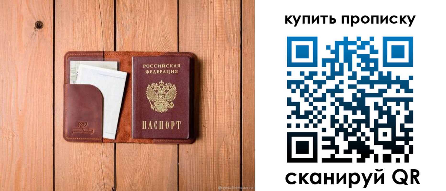 временная регистрация законно в Ростове