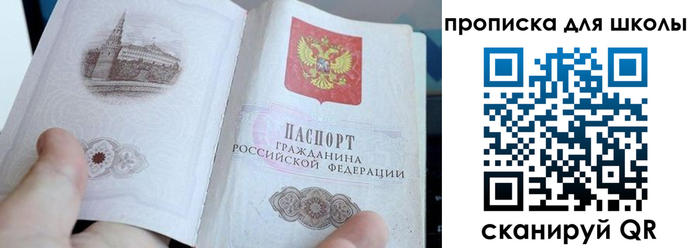 временная регистрация законно в Ростове