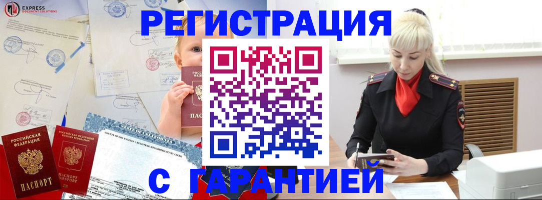 прописка иностранных граждан в Ростове