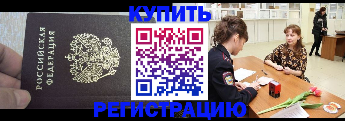 прописка поиск в Ростове